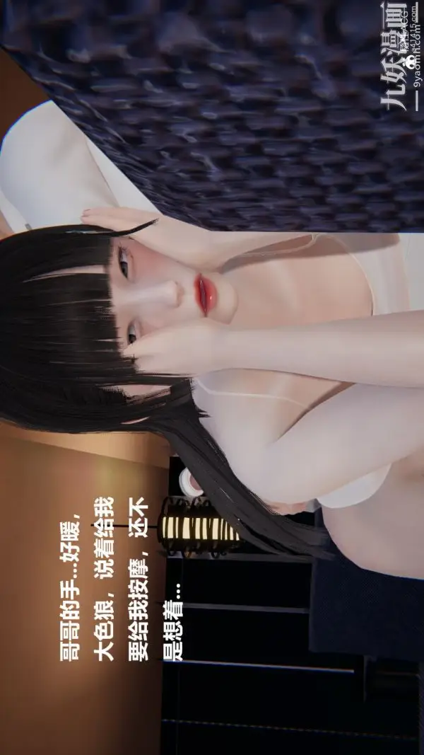 漫画《[3D]妹妹+番外》第01话妹妹篇第8张图