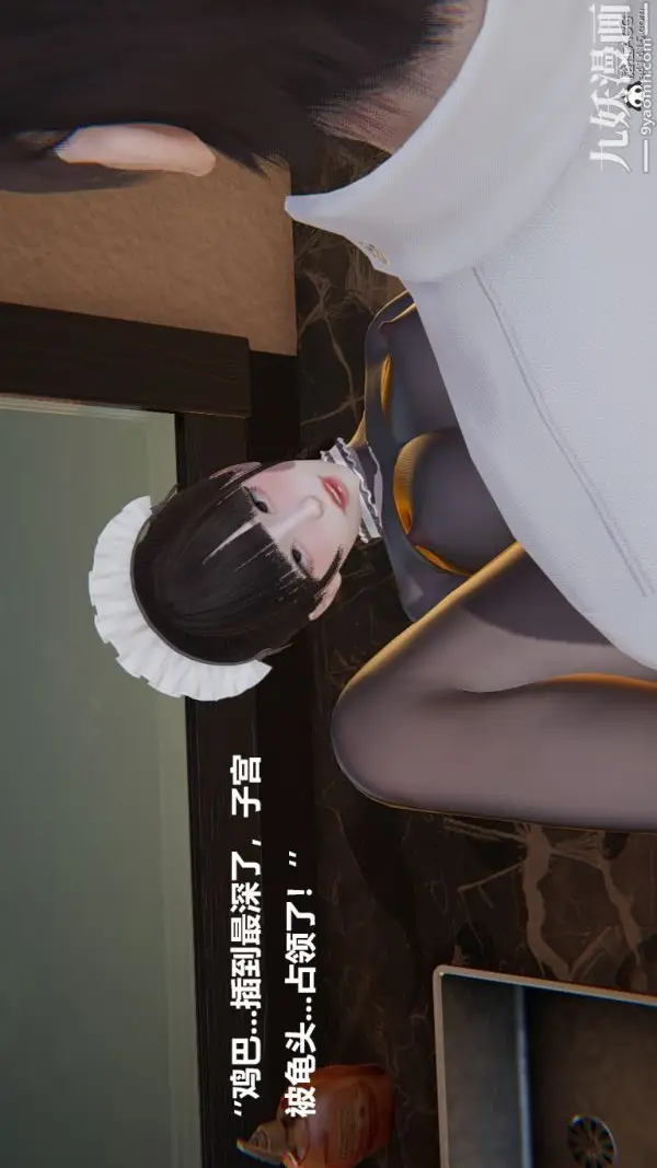 漫画《[3D]妹妹+番外》第08话妹妹篇第16张图
