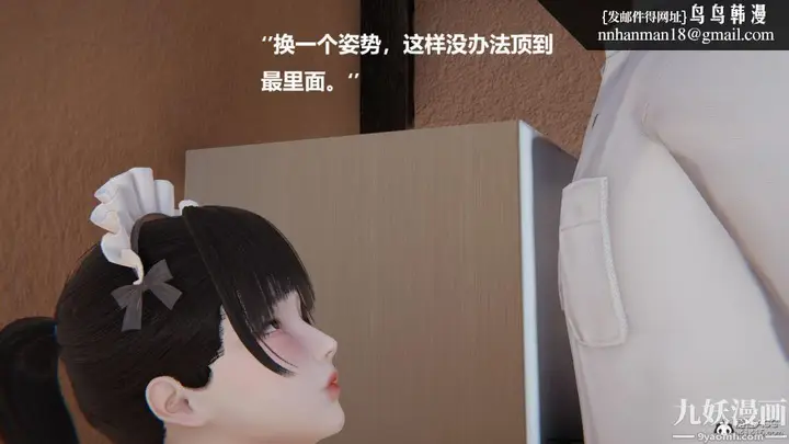 漫画《[3D]妹妹+番外》第08话妹妹篇第20张图