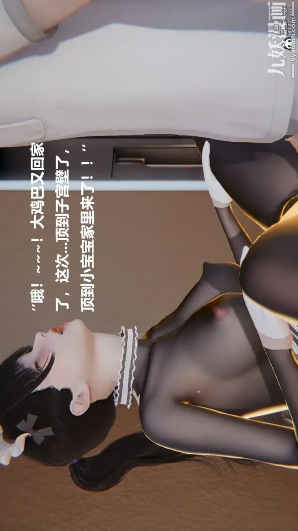 漫画《[3D]妹妹+番外》第08话妹妹篇第23张图