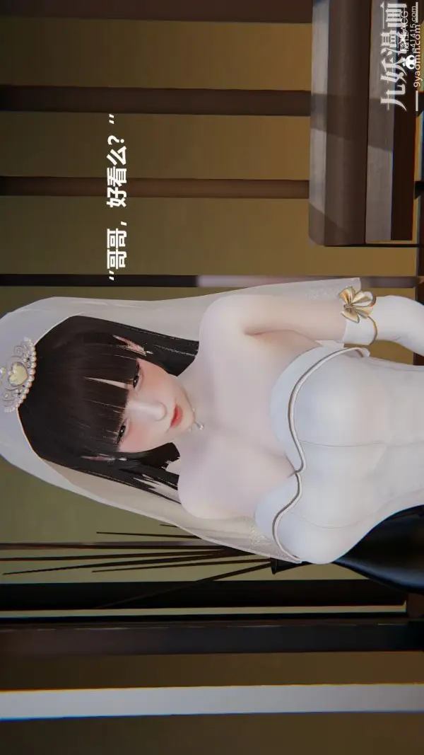 漫画《[3D]妹妹+番外》第08话妹妹篇第33张图