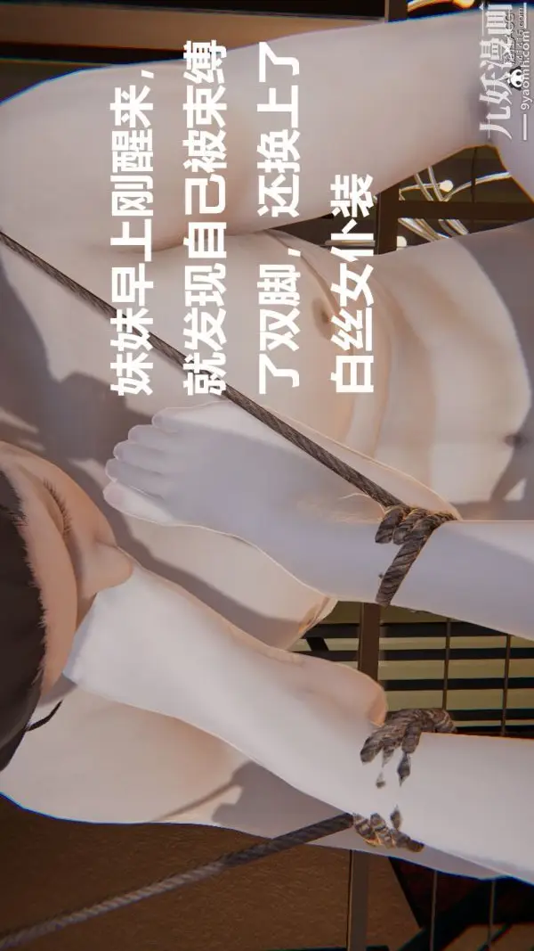 漫画《[3D]妹妹+番外》第07话妹妹篇第10张图