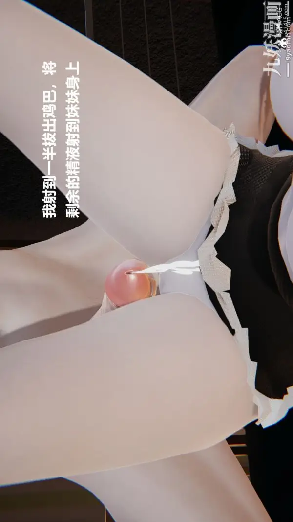 漫画《[3D]妹妹+番外》第07话妹妹篇第33张图