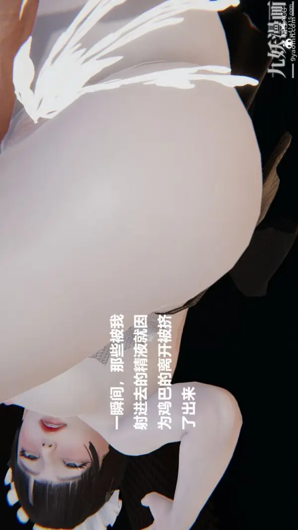 漫画《[3D]妹妹+番外》第07话妹妹篇第34张图