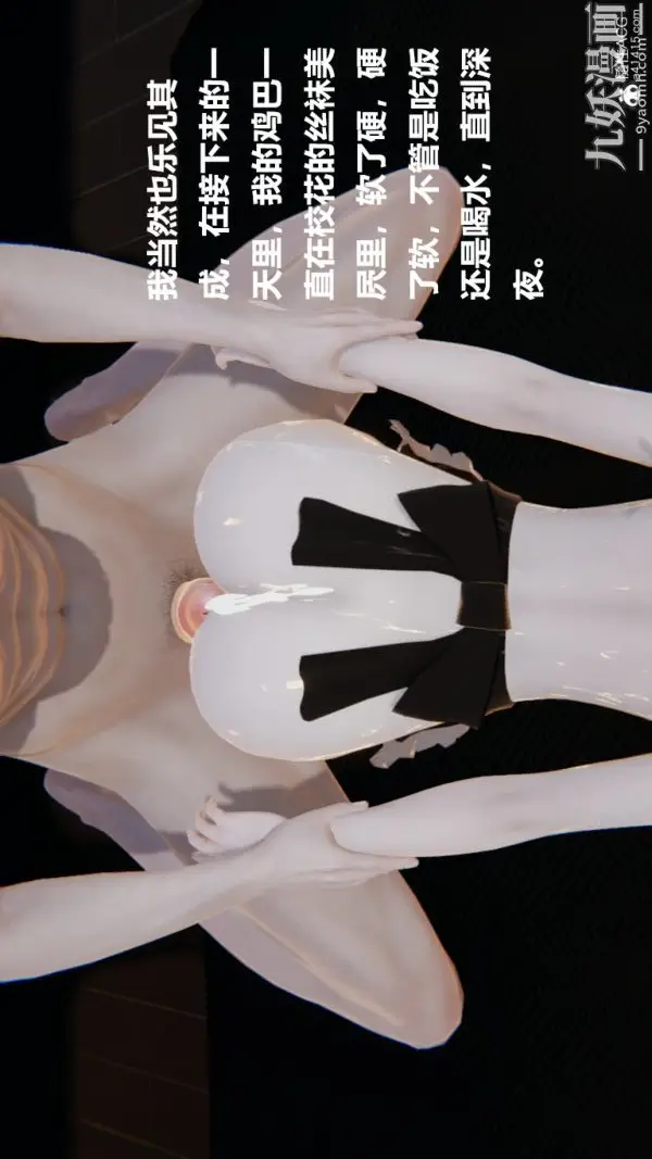 漫画《[3D]妹妹+番外》第07话妹妹篇第37张图
