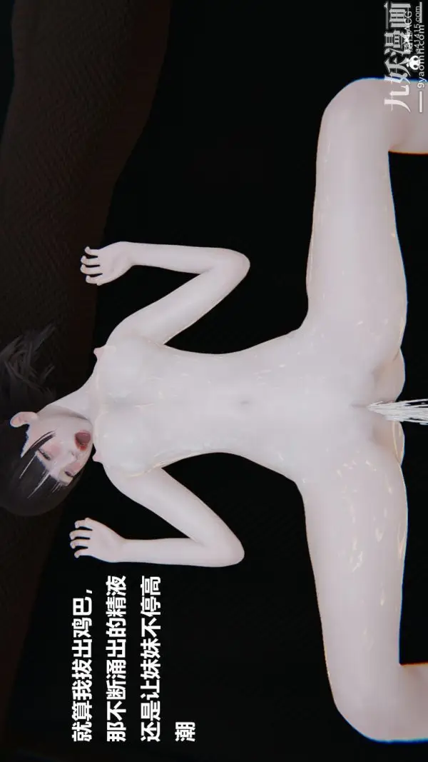 漫画《[3D]妹妹+番外》第07话妹妹篇第7张图