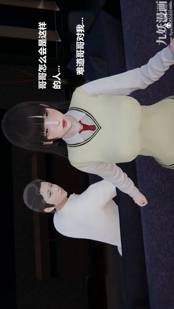 漫画《[3D]妹妹+番外》第02话妹妹篇第20张图