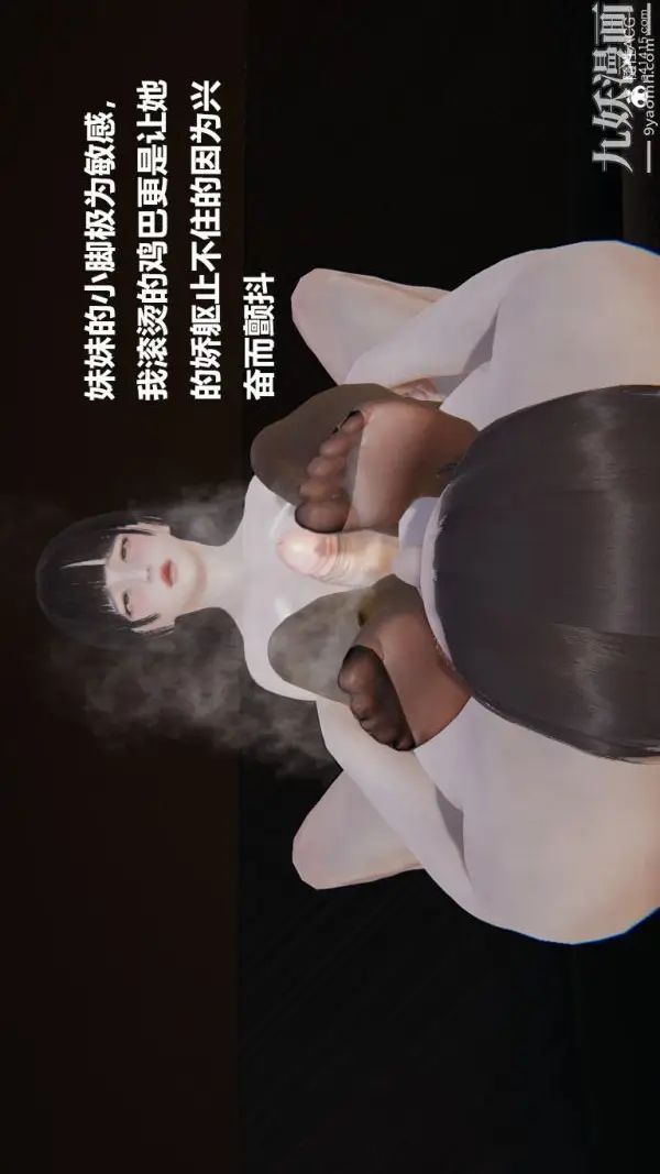 漫画《[3D]妹妹+番外》第02话妹妹篇第39张图