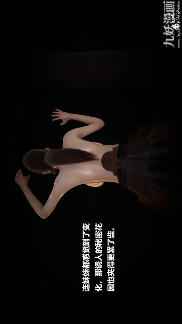漫画《[3D]妹妹+番外》番外篇第02话第7张图