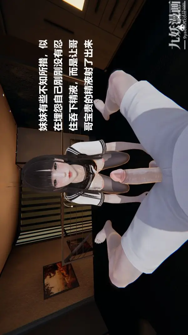 漫画《[3D]妹妹+番外》第04话妹妹篇第19张图