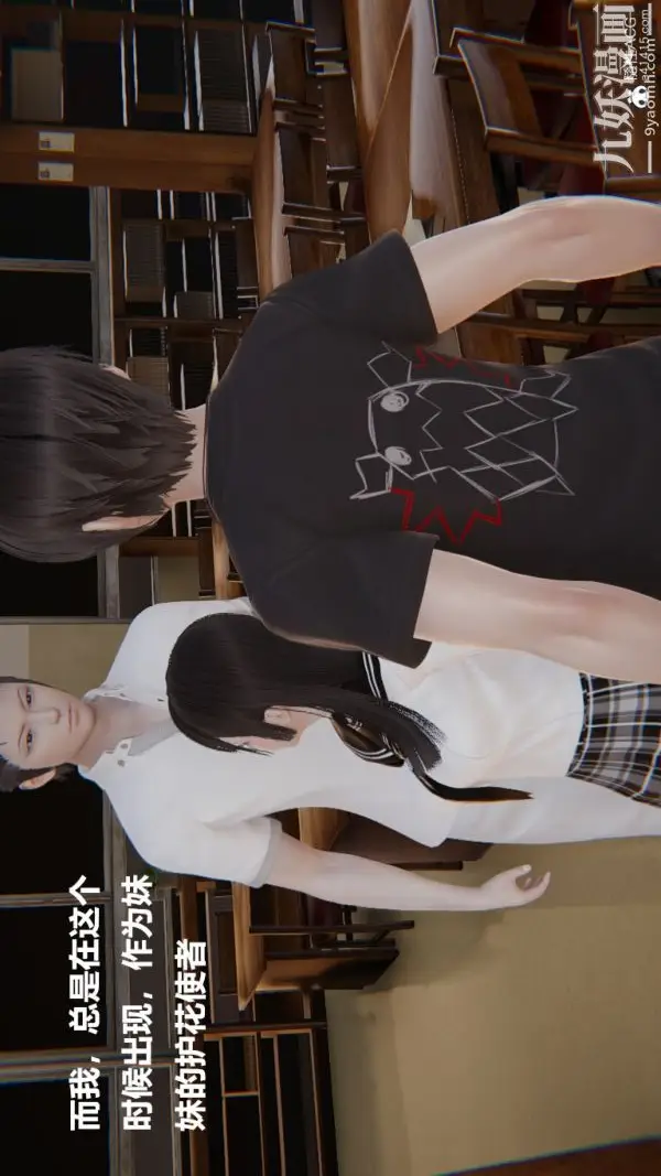 漫画《[3D]妹妹+番外》第04话妹妹篇第23张图