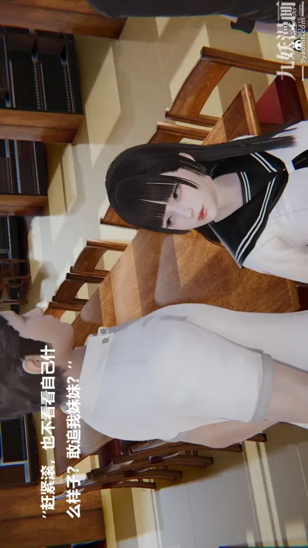 漫画《[3D]妹妹+番外》第04话妹妹篇第24张图