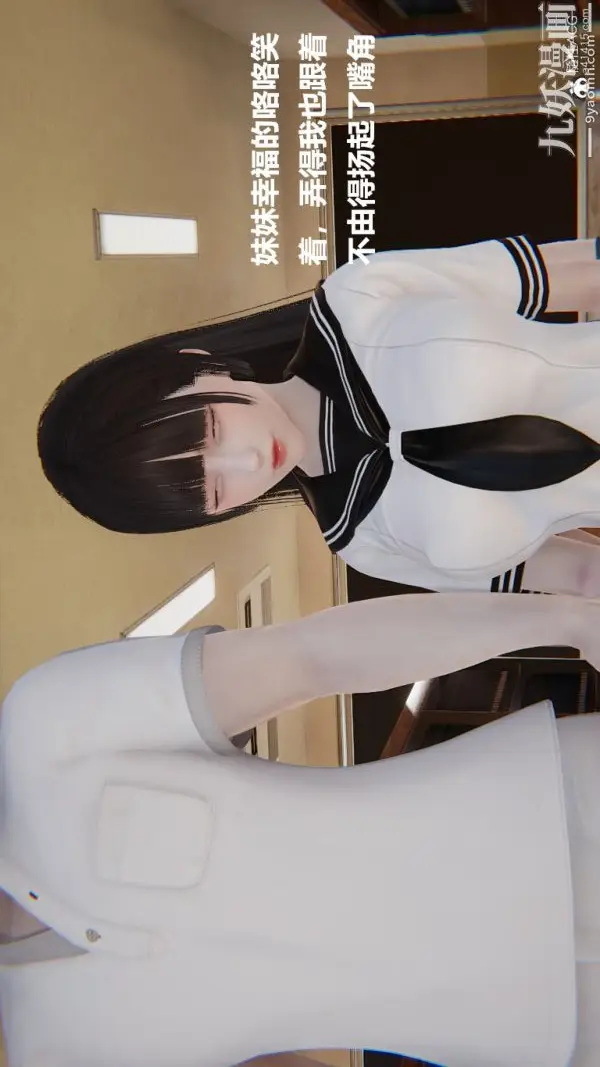 漫画《[3D]妹妹+番外》第04话妹妹篇第26张图