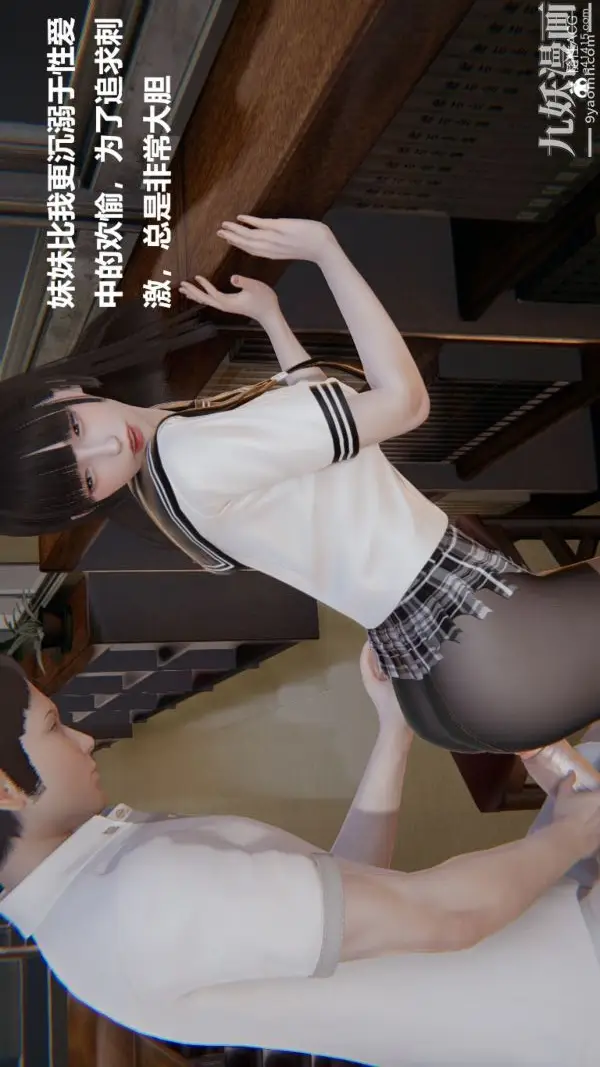 漫画《[3D]妹妹+番外》第04话妹妹篇第31张图