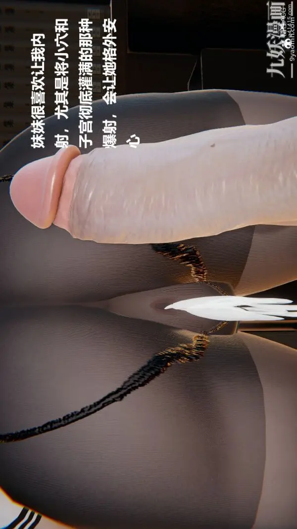 漫画《[3D]妹妹+番外》第04话妹妹篇第37张图