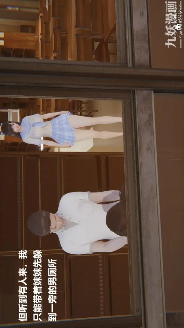 漫画《[3D]妹妹+番外》第04话妹妹篇第39张图