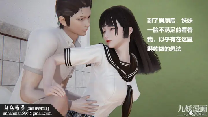 漫画《[3D]妹妹+番外》第04话妹妹篇第40张图