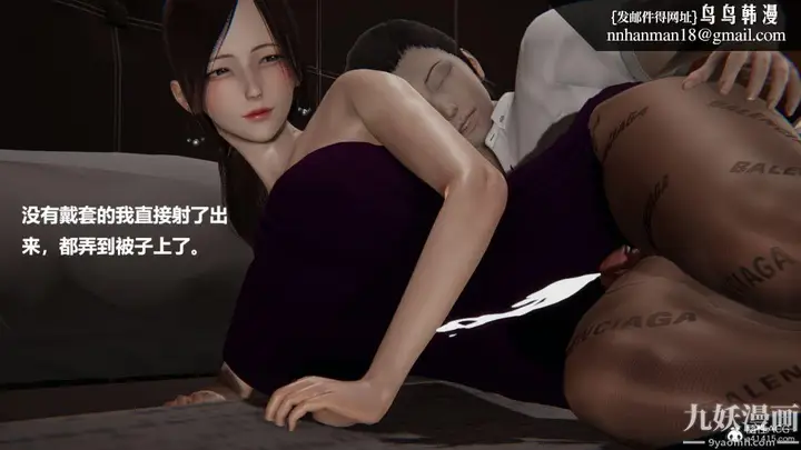 漫画《[3D]妹妹+番外》番外篇第06话第16张图
