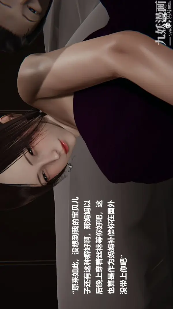 漫画《[3D]妹妹+番外》番外篇第06话第22张图