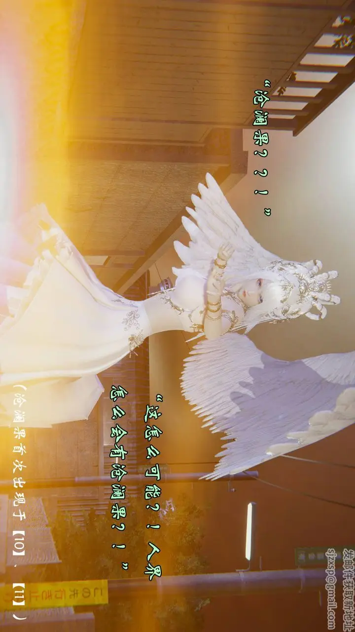 漫画《[3D]为所欲为》58第15张图
