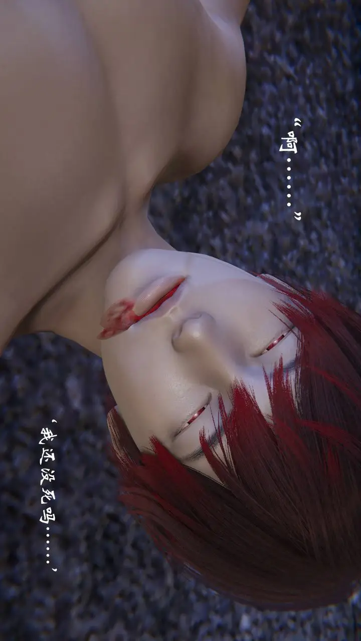 漫画《[3D]为所欲为》58第4张图