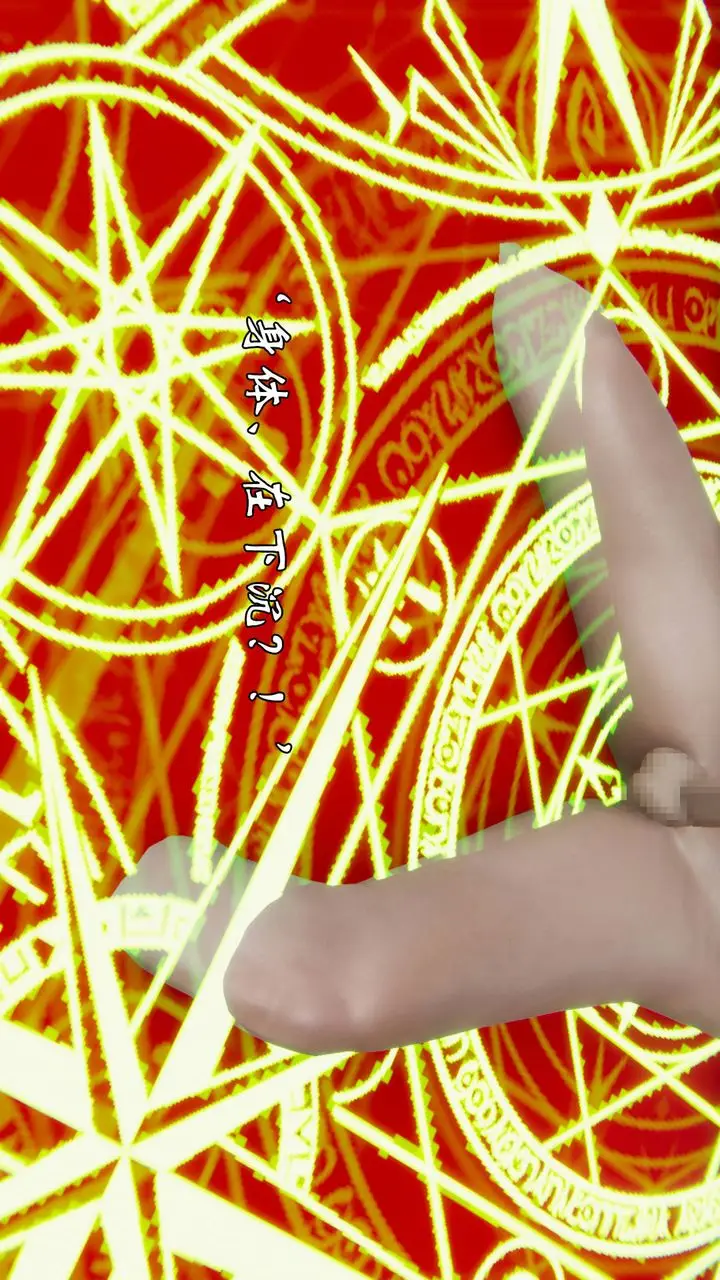 漫画《[3D]为所欲为》58第41张图