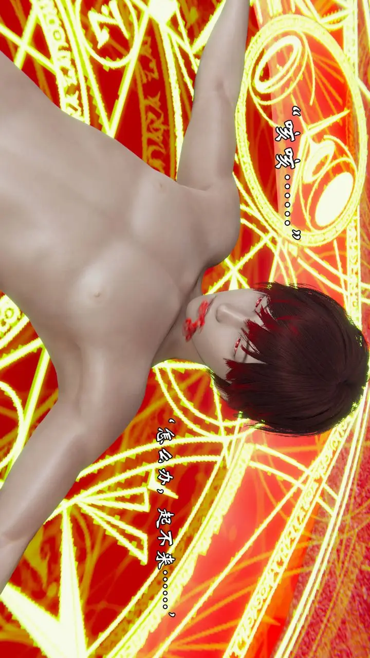 漫画《[3D]为所欲为》58第42张图