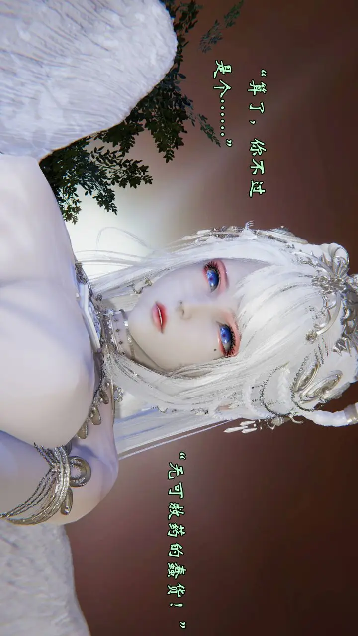 漫画《[3D]为所欲为》58第49张图