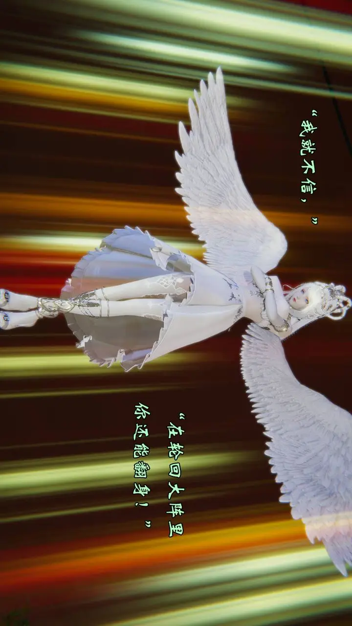 漫画《[3D]为所欲为》58第60张图