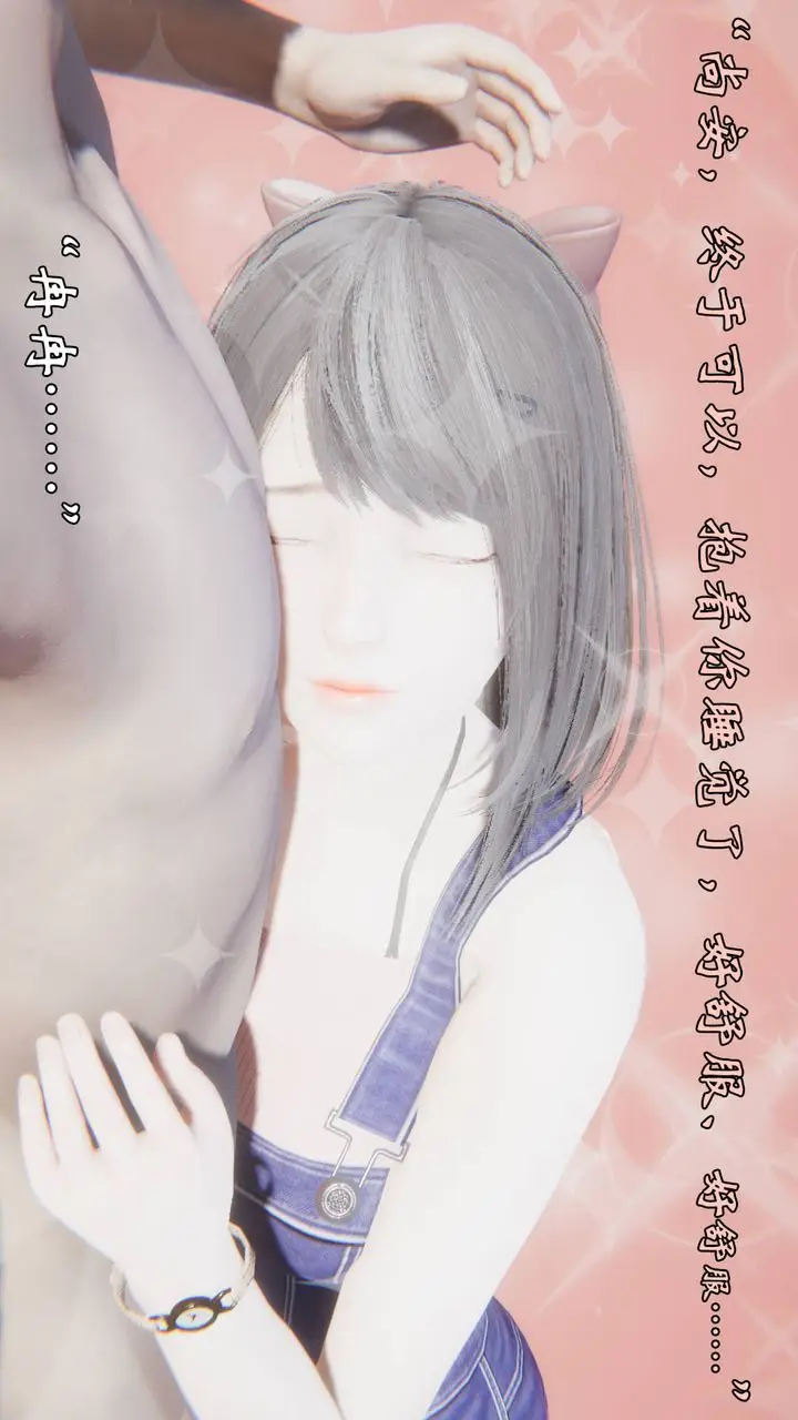 漫画《[3D]为所欲为》58第7张图
