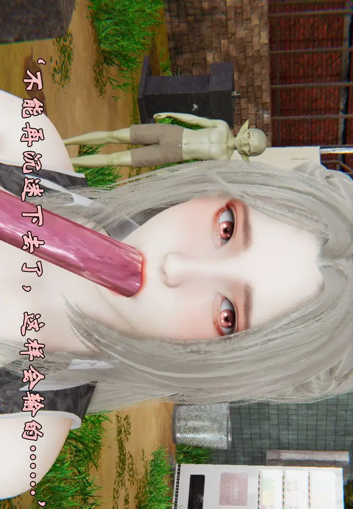 漫画《[3D]为所欲为》34第20张图