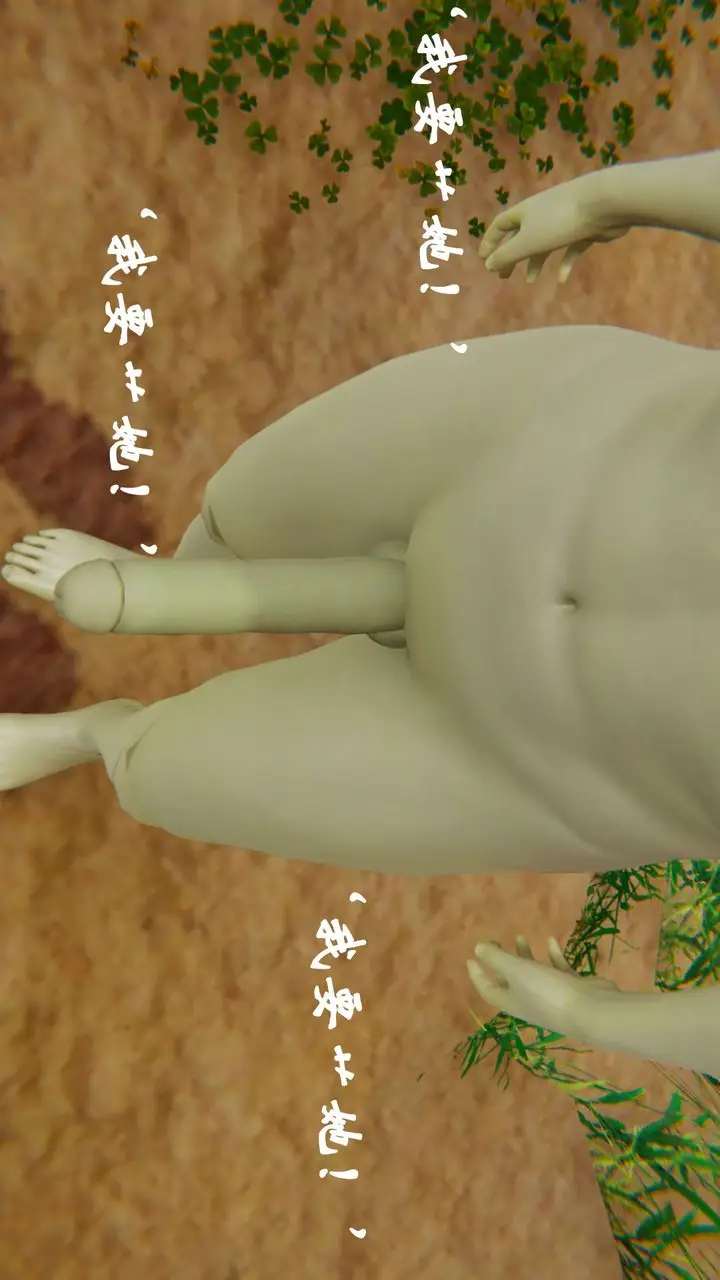 漫画《[3D]为所欲为》34第23张图