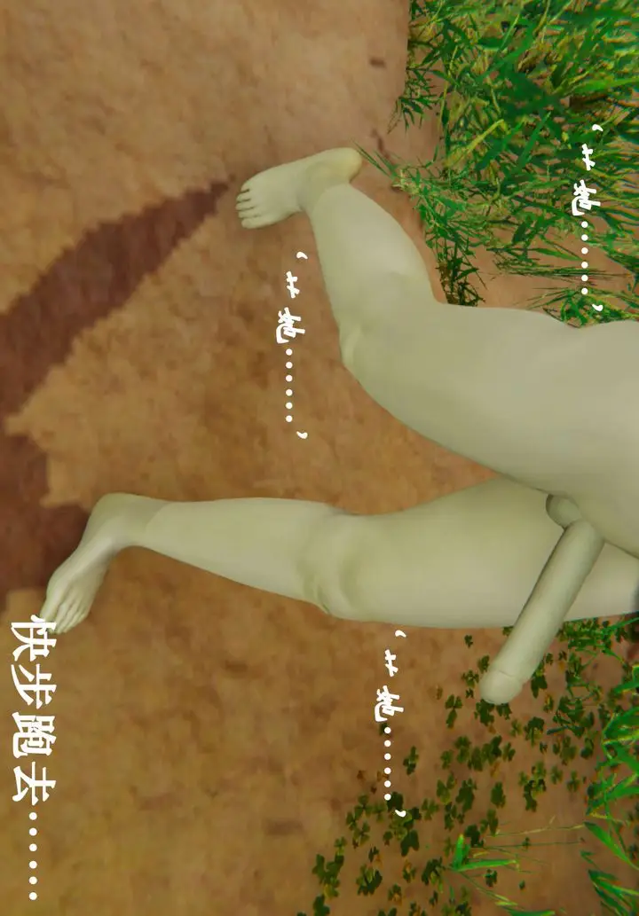 漫画《[3D]为所欲为》34第24张图