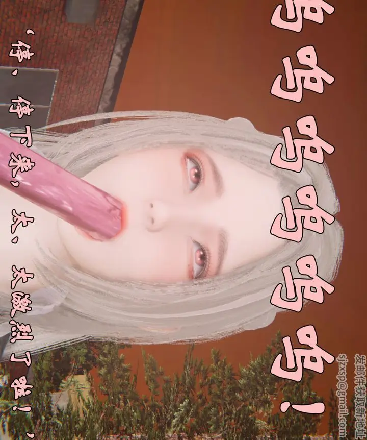 漫画《[3D]为所欲为》34第27张图