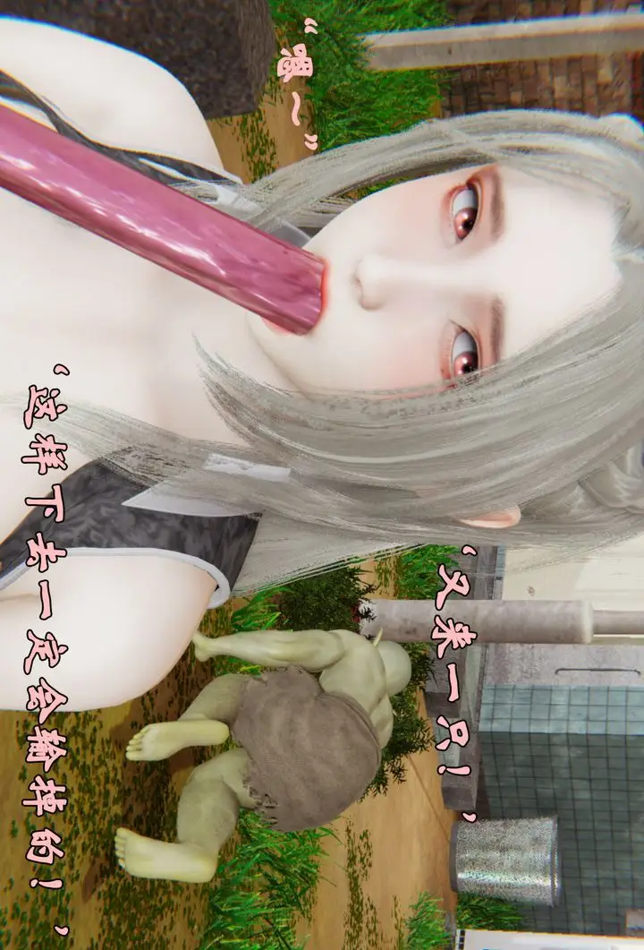漫画《[3D]为所欲为》34第28张图