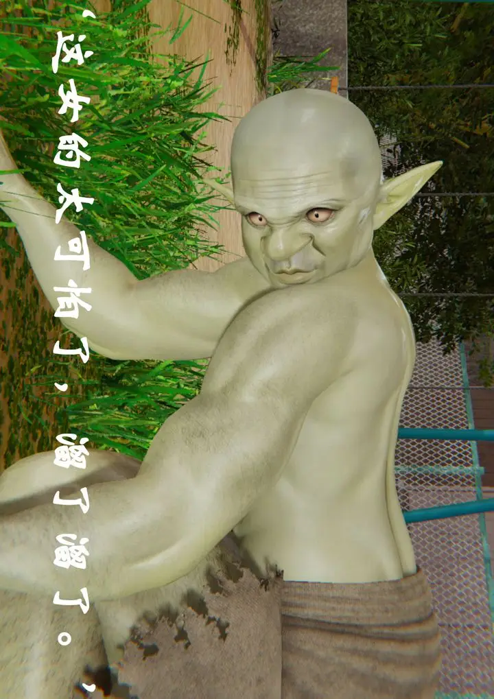 漫画《[3D]为所欲为》34第35张图