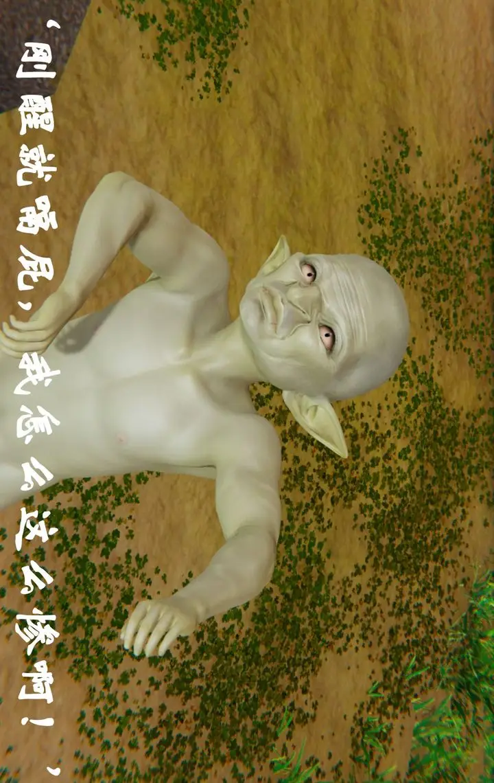 漫画《[3D]为所欲为》34第37张图