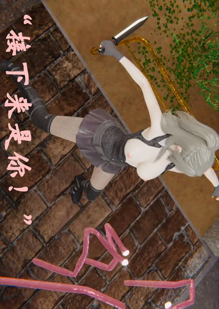 漫画《[3D]为所欲为》34第40张图