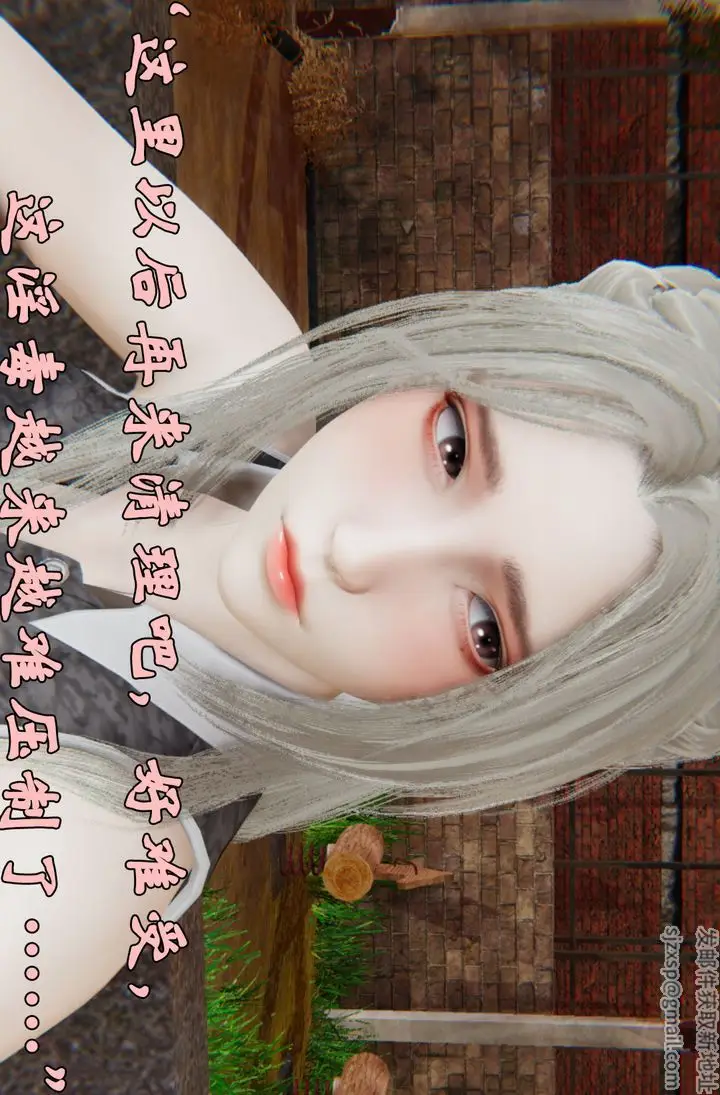 漫画《[3D]为所欲为》34第50张图