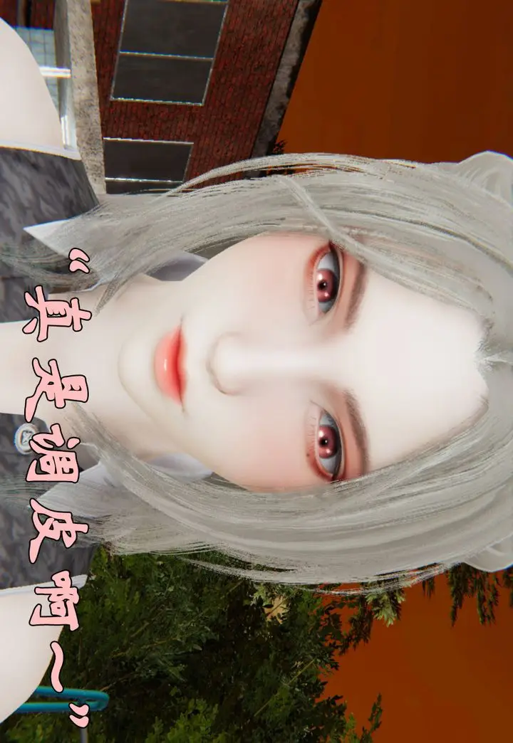 漫画《[3D]为所欲为》34第9张图