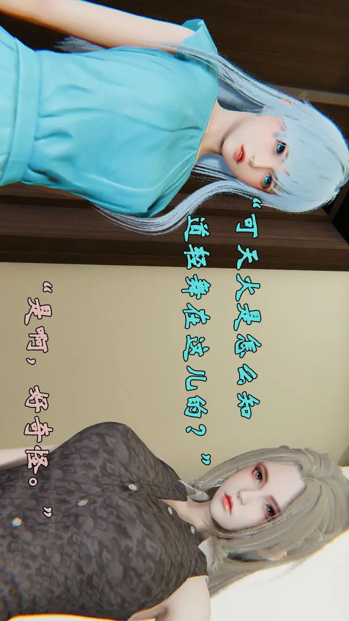 漫画《[3D]为所欲为》29第14张图