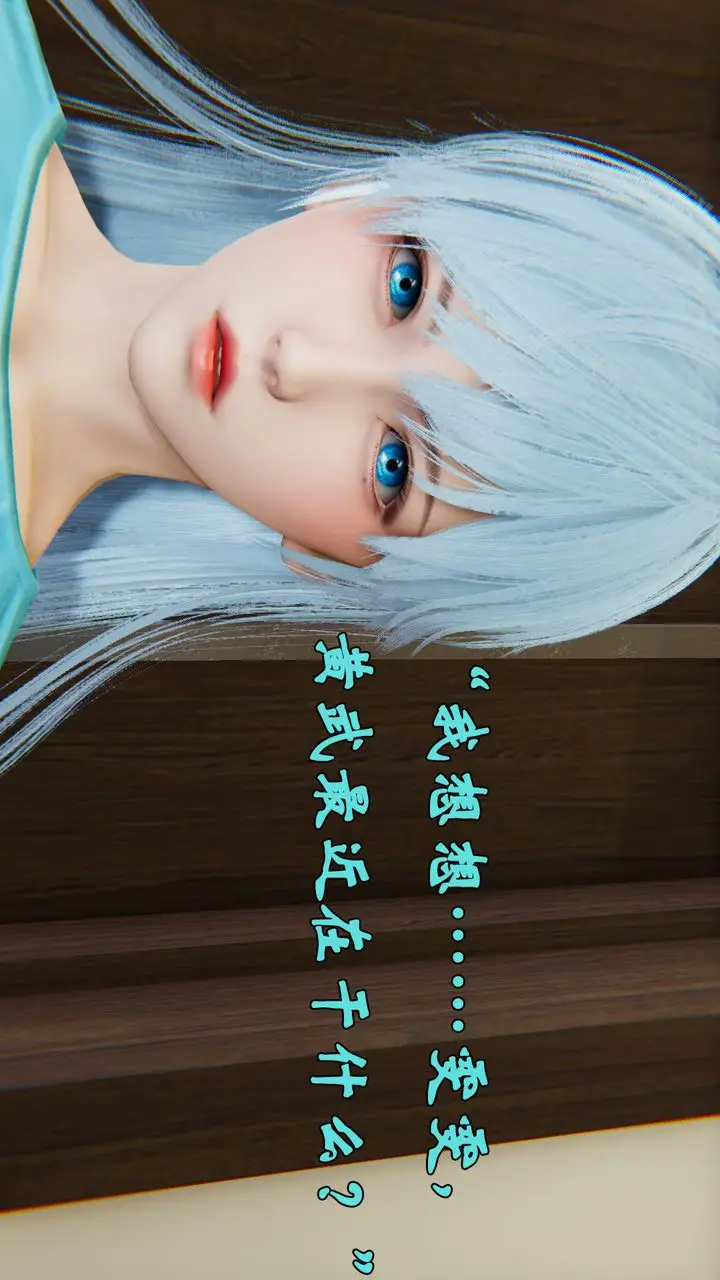 漫画《[3D]为所欲为》29第15张图