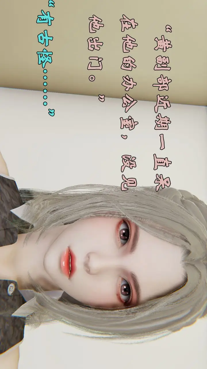 漫画《[3D]为所欲为》29第16张图
