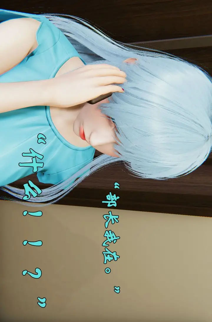 漫画《[3D]为所欲为》29第18张图