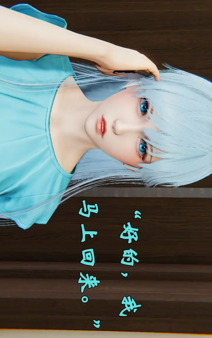 漫画《[3D]为所欲为》29第19张图