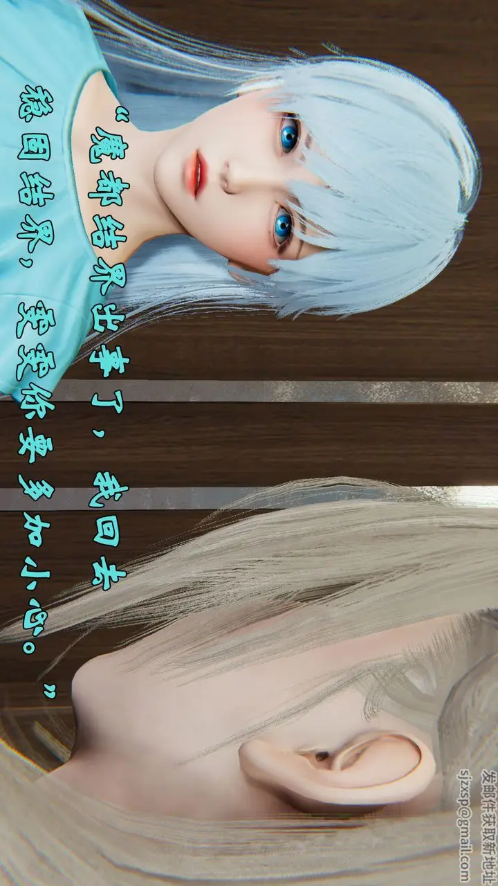漫画《[3D]为所欲为》29第20张图