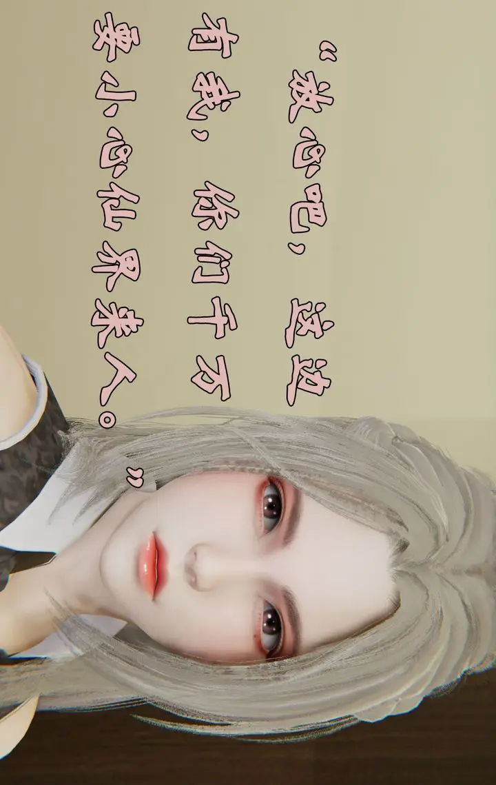 漫画《[3D]为所欲为》29第21张图