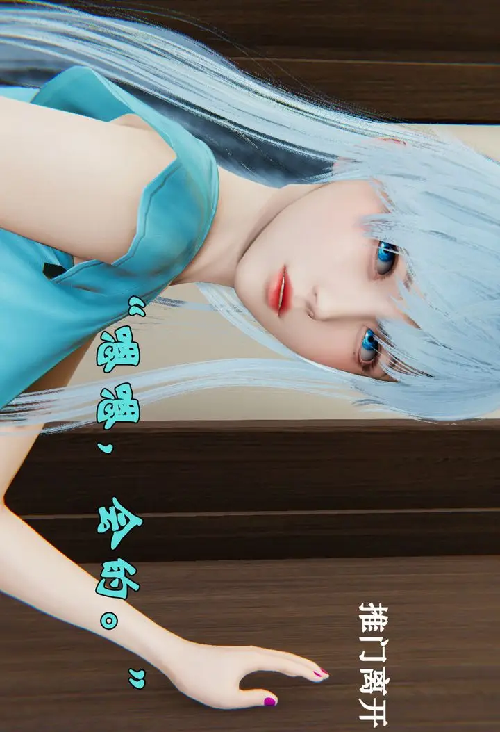 漫画《[3D]为所欲为》29第22张图