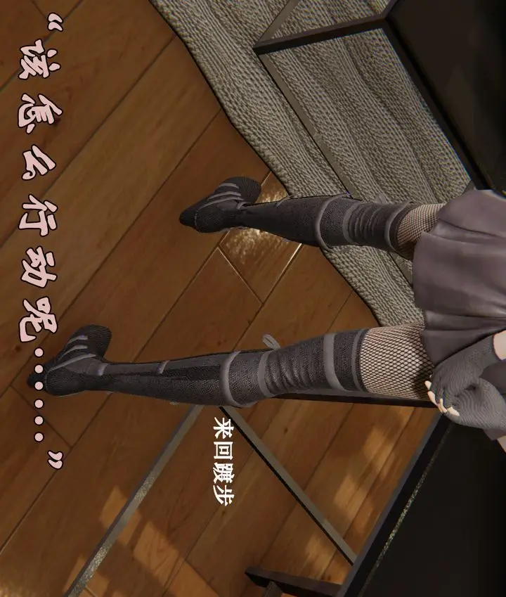 漫画《[3D]为所欲为》29第24张图