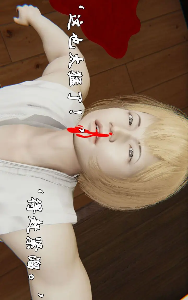 漫画《[3D]为所欲为》29第36张图